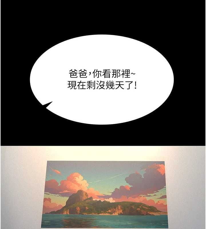 义父第26話-妳也變成賣身的婊子了