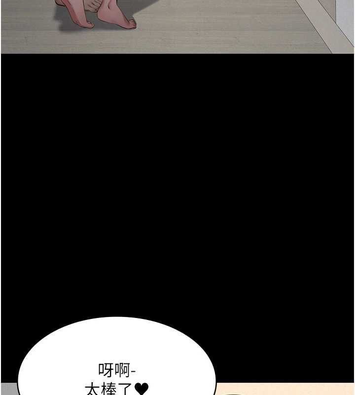 义父第26話-妳也變成賣身的婊子了