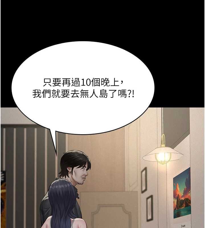 义父第26話-妳也變成賣身的婊子了