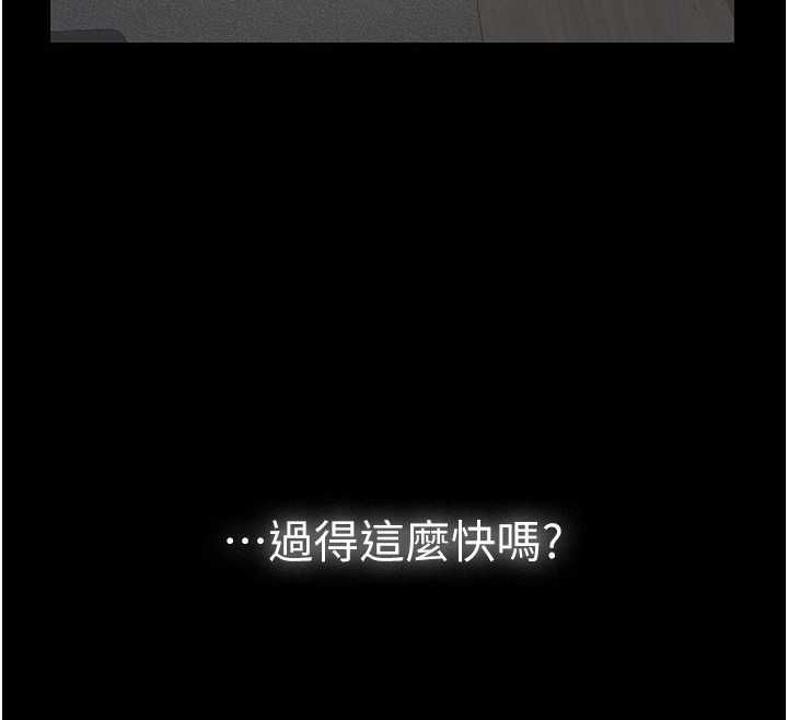 义父第26話-妳也變成賣身的婊子了