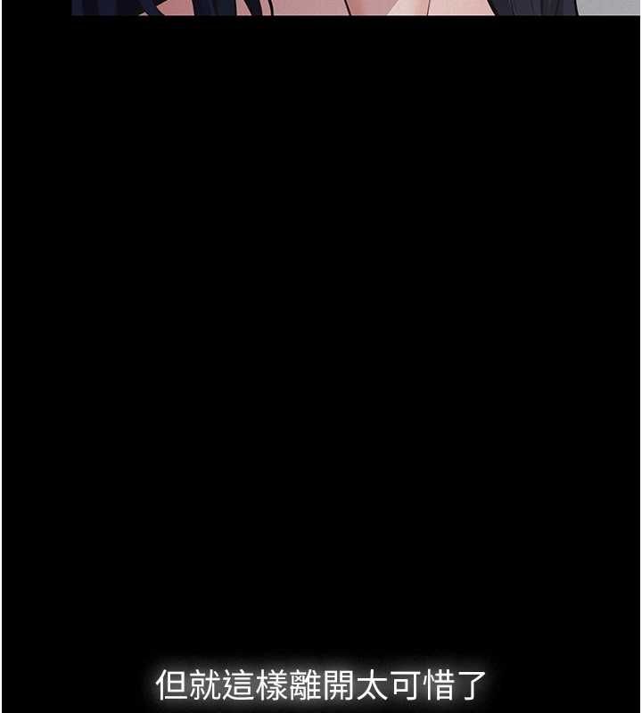 义父第26話-妳也變成賣身的婊子了