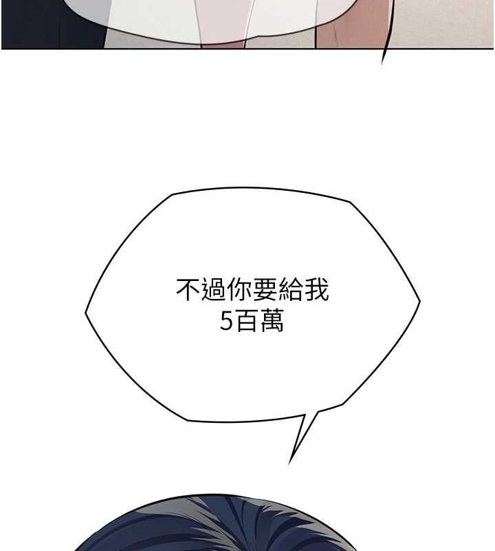 义父第26話-妳也變成賣身的婊子了