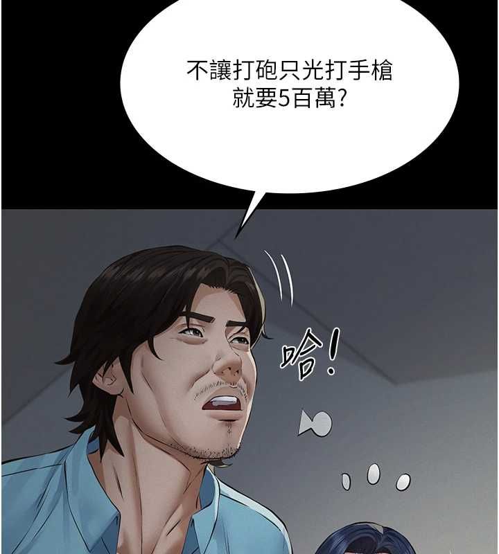 义父第26話-妳也變成賣身的婊子了