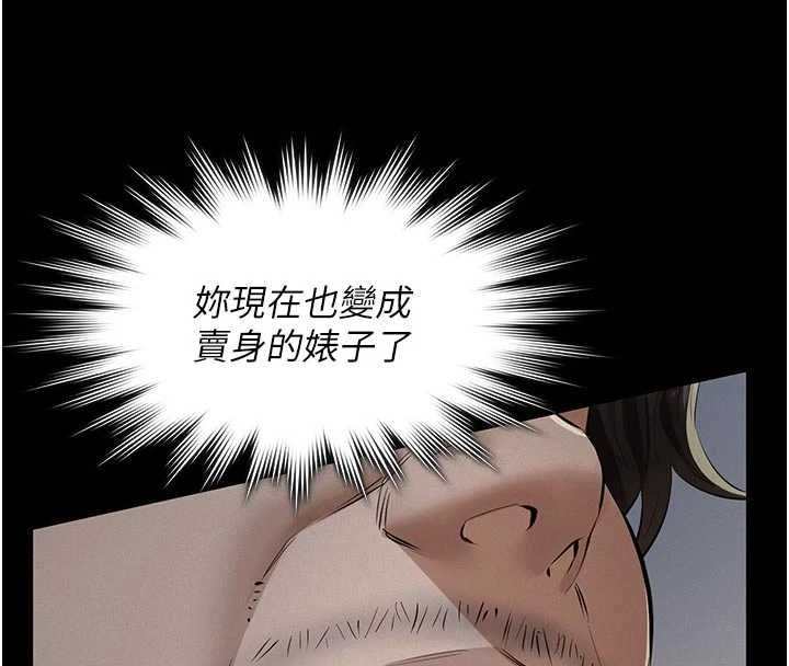 义父第26話-妳也變成賣身的婊子了