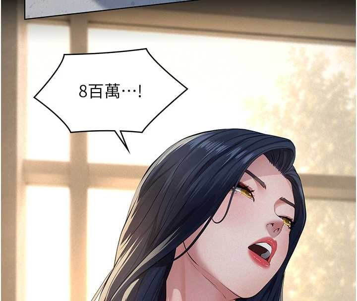 义父第26話-妳也變成賣身的婊子了