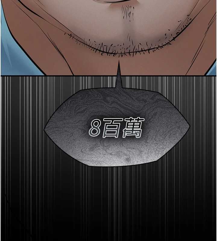 义父第26話-妳也變成賣身的婊子了