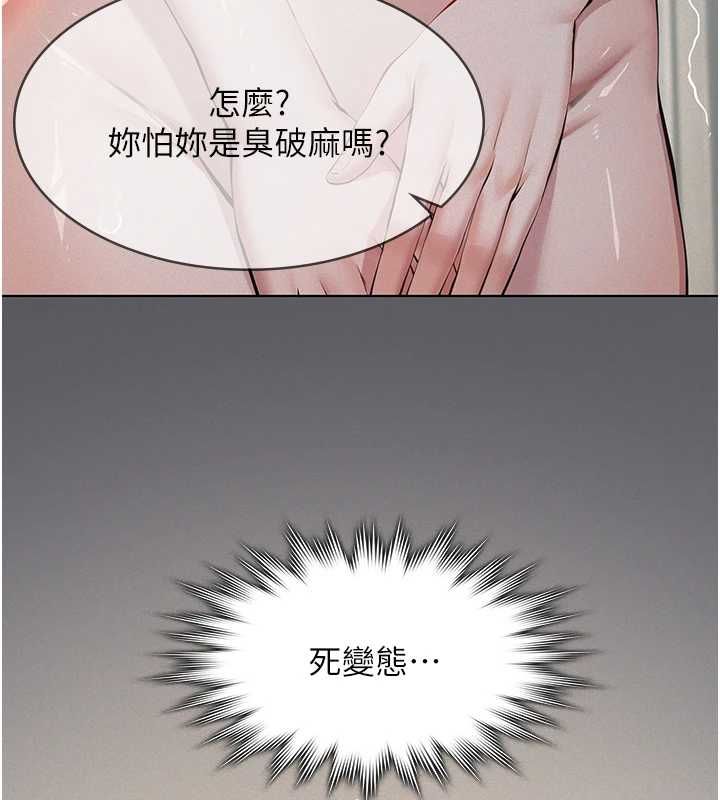 义父第26話-妳也變成賣身的婊子了