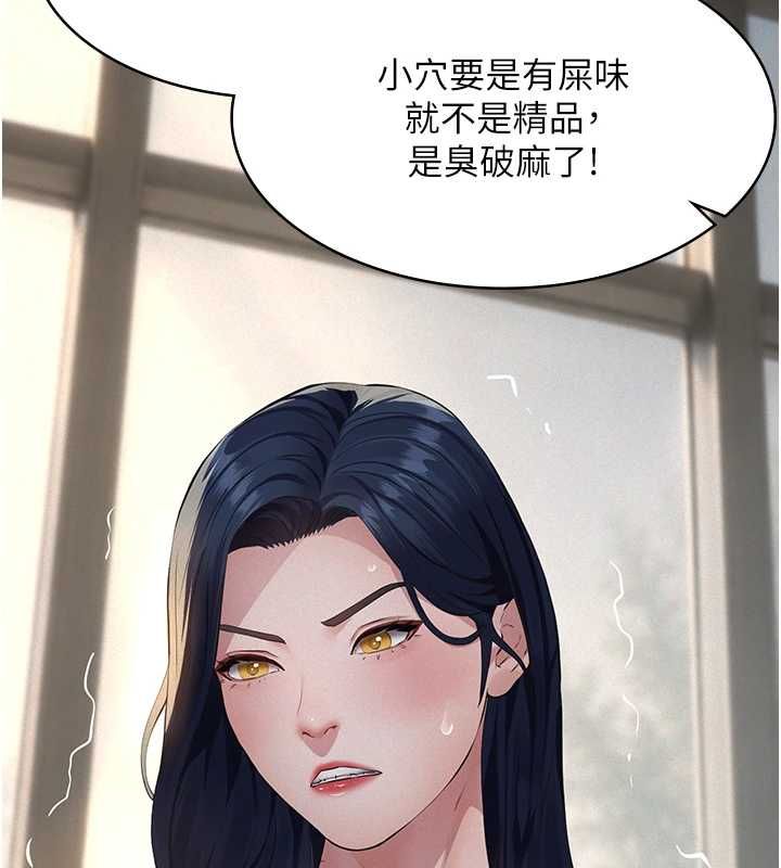 义父第26話-妳也變成賣身的婊子了