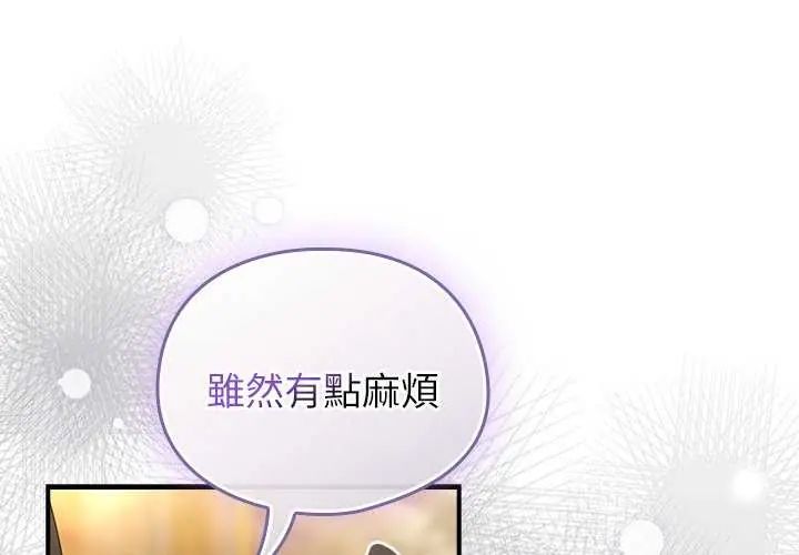硬也要拍完第48話