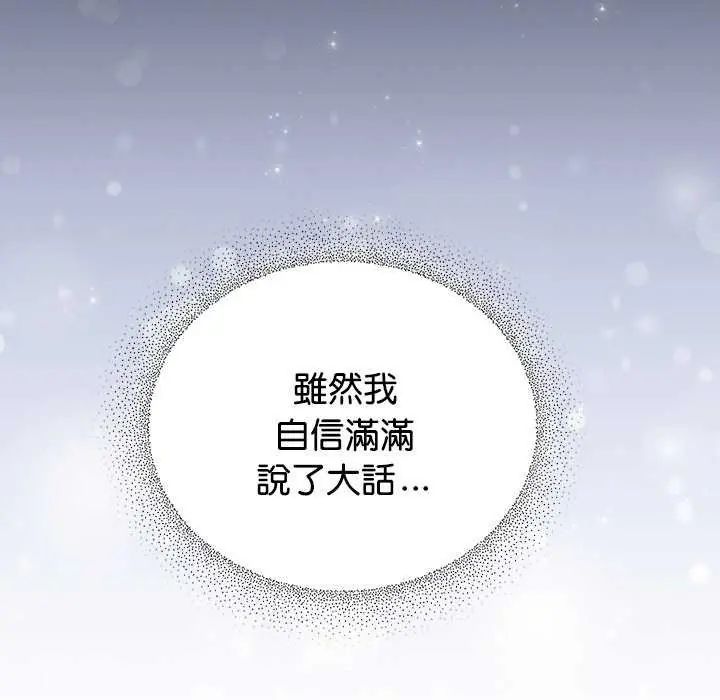 硬也要拍完第48話