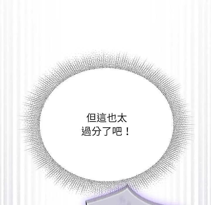 硬也要拍完第48話