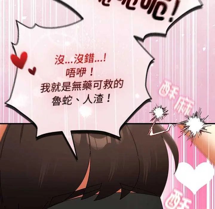 硬也要拍完第48話