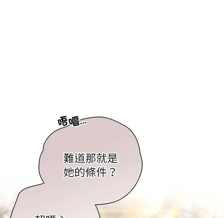 硬也要拍完第48話