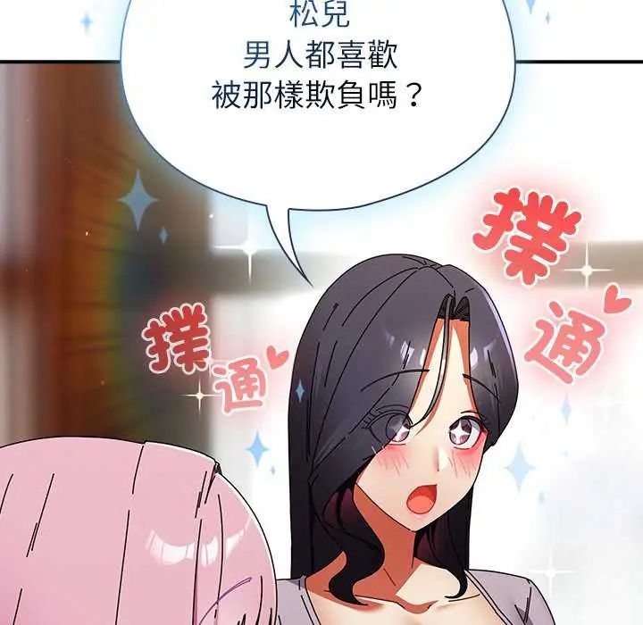 硬也要拍完第48話