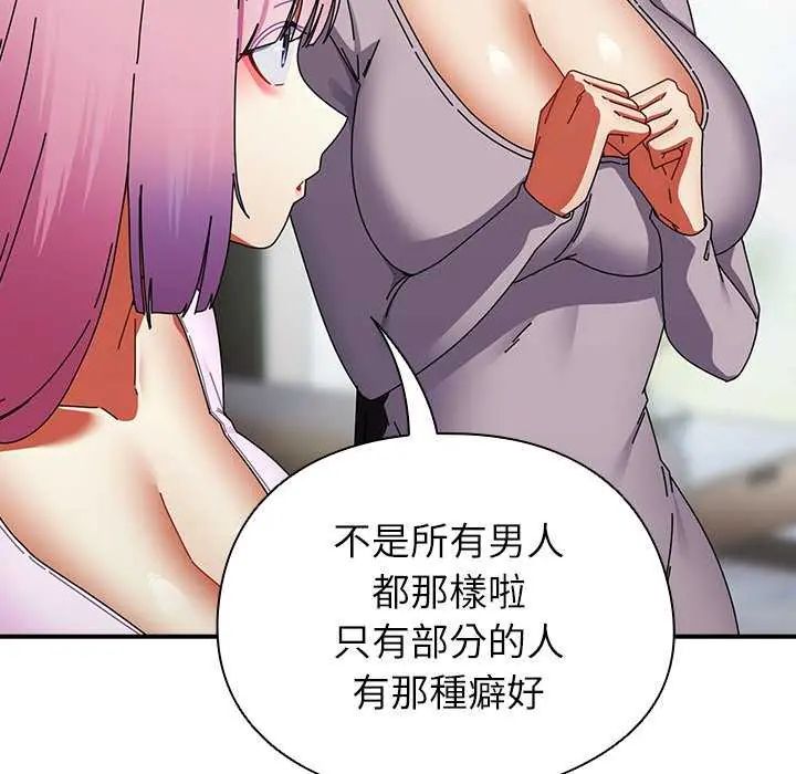 硬也要拍完第48話