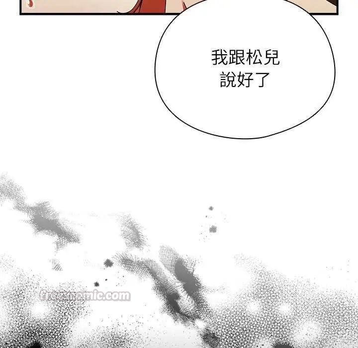 硬也要拍完第48話