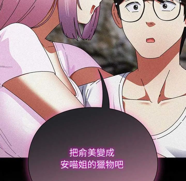 硬也要拍完第48話