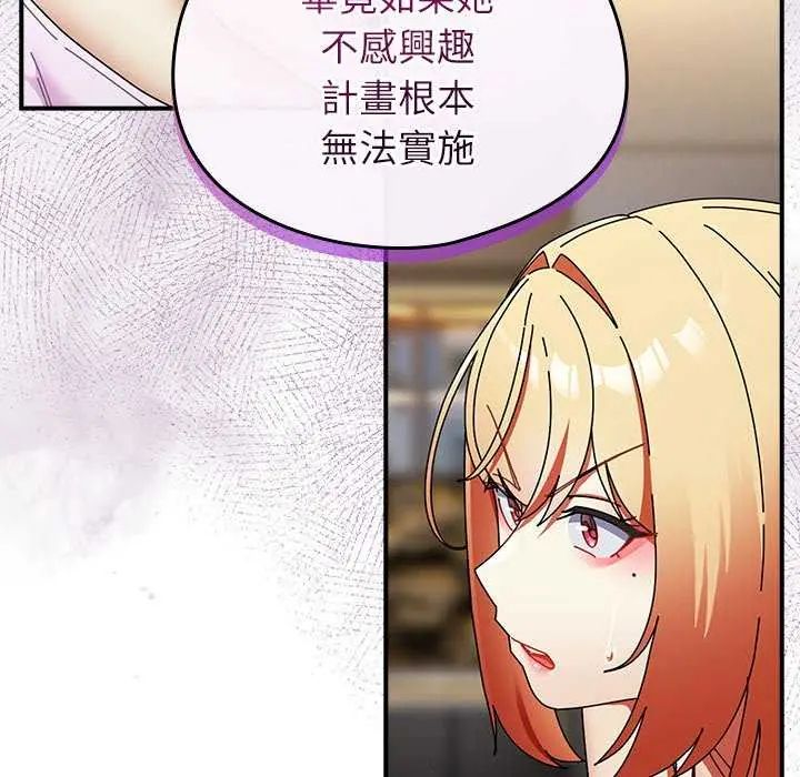 硬也要拍完第48話