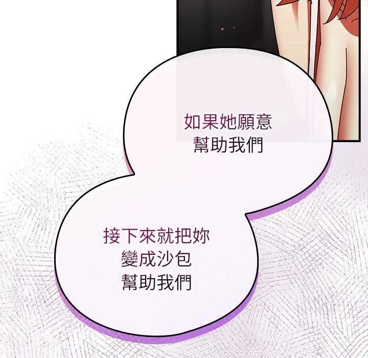 硬也要拍完第48話