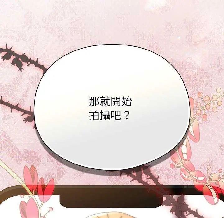 硬也要拍完第48話