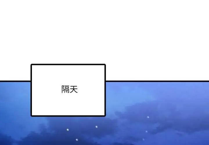 新都市人妻的秘密社团第13話