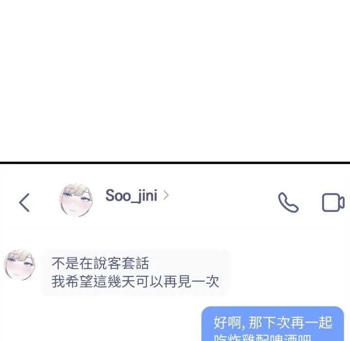 新都市人妻的秘密社团第13話
