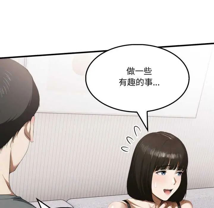 新都市人妻的秘密社团第13話