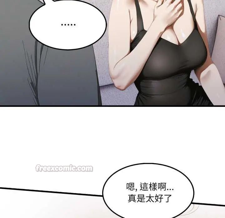 新都市人妻的秘密社团第13話