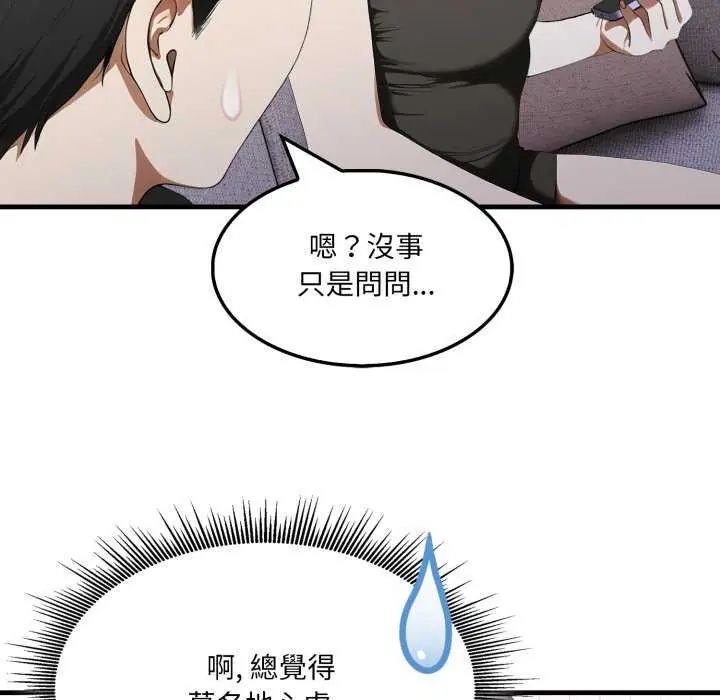 新都市人妻的秘密社团第13話