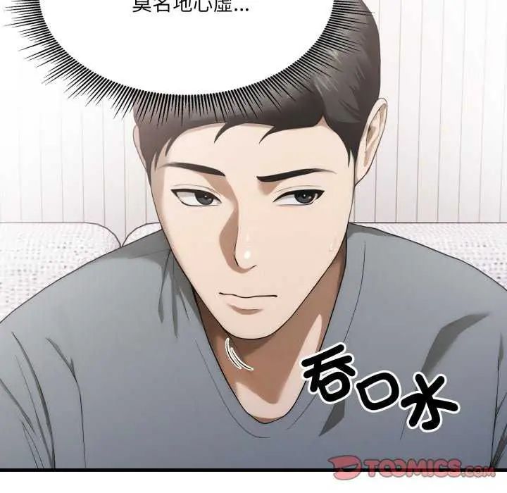 新都市人妻的秘密社团第13話