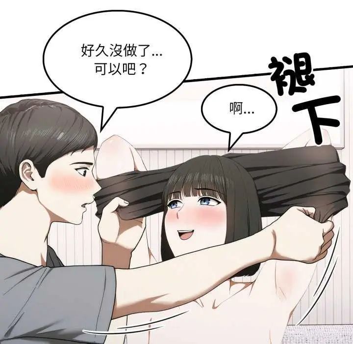 新都市人妻的秘密社团第13話