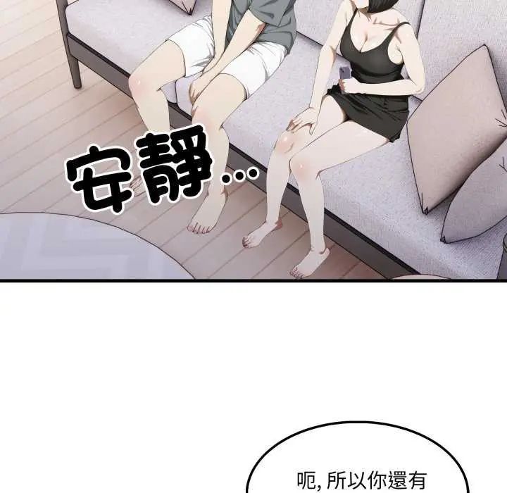 新都市人妻的秘密社团第13話