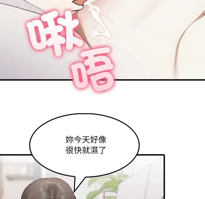 新都市人妻的秘密社团第13話
