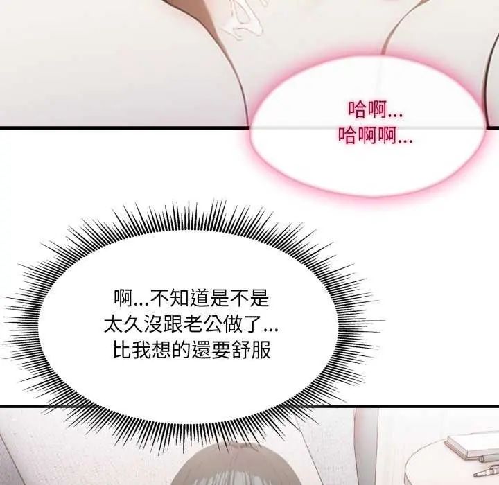 新都市人妻的秘密社团第13話
