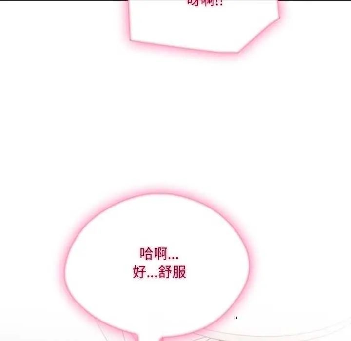 新都市人妻的秘密社团第13話