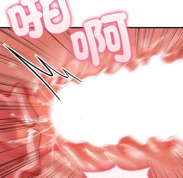 新都市人妻的秘密社团第13話