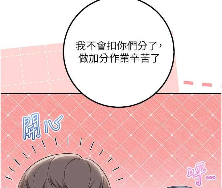 校园成人礼第45話-要對其他社員保密哦♥