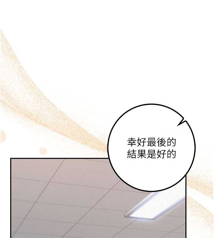 校园成人礼第45話-要對其他社員保密哦♥