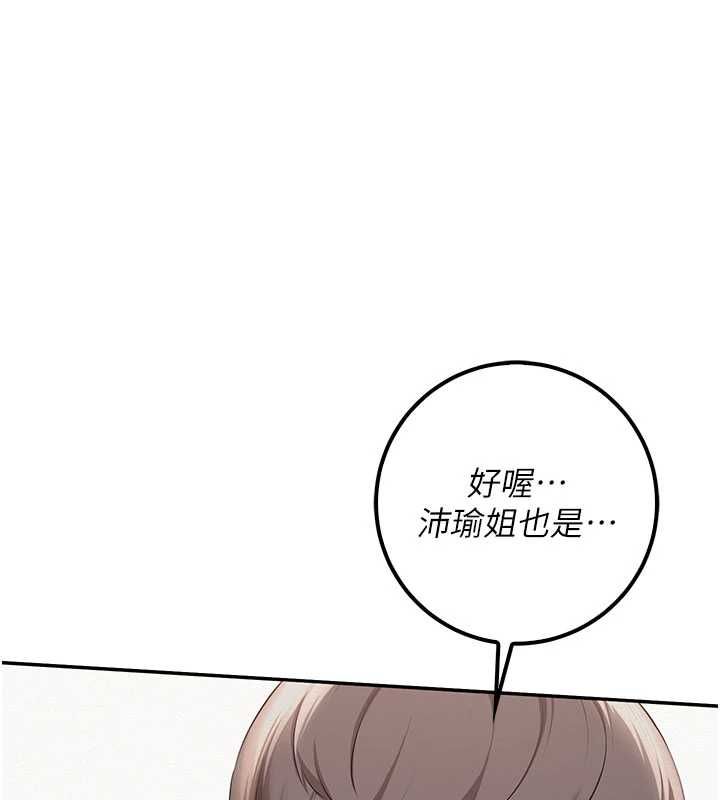 校园成人礼第45話-要對其他社員保密哦&hearts;