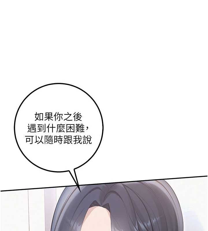 校园成人礼第45話-要對其他社員保密哦&hearts;
