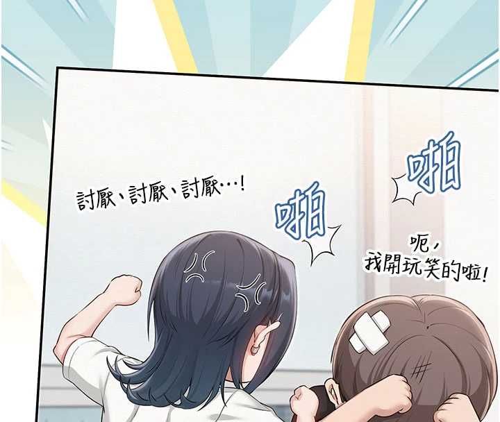 校园成人礼第45話-要對其他社員保密哦♥