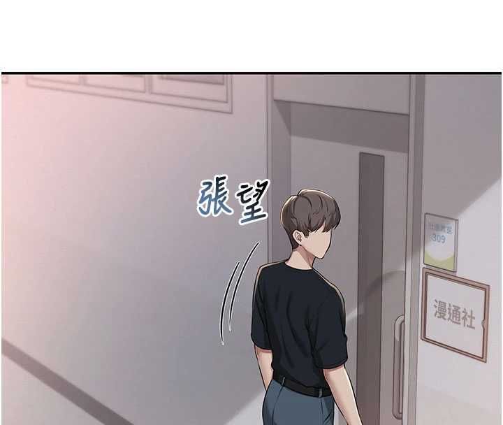校园成人礼第45話-要對其他社員保密哦♥