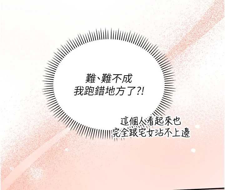 校园成人礼第45話-要對其他社員保密哦♥