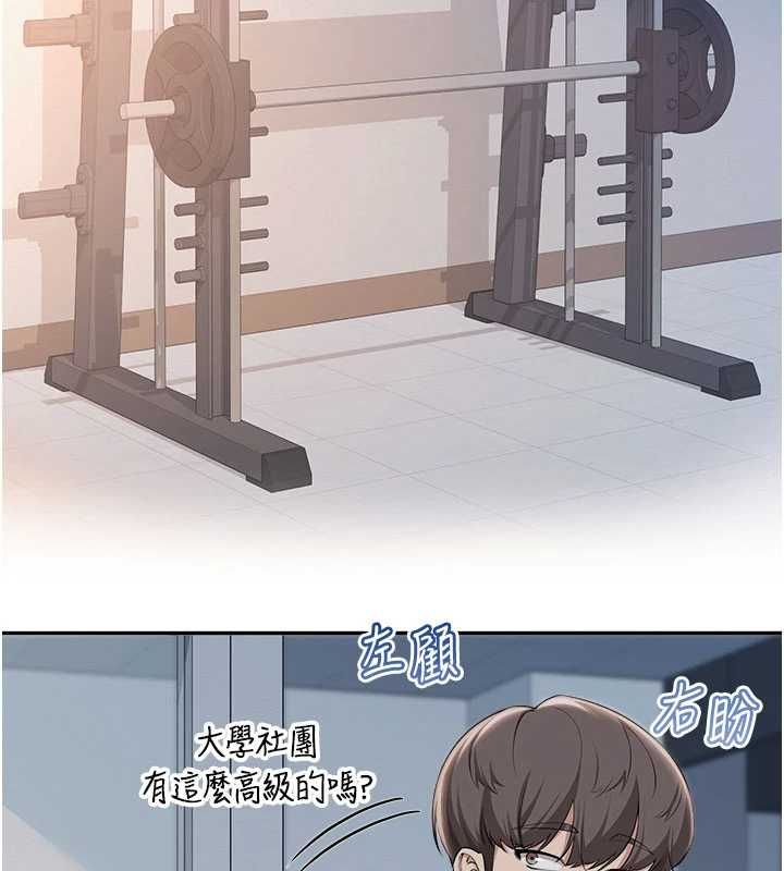校园成人礼第45話-要對其他社員保密哦♥