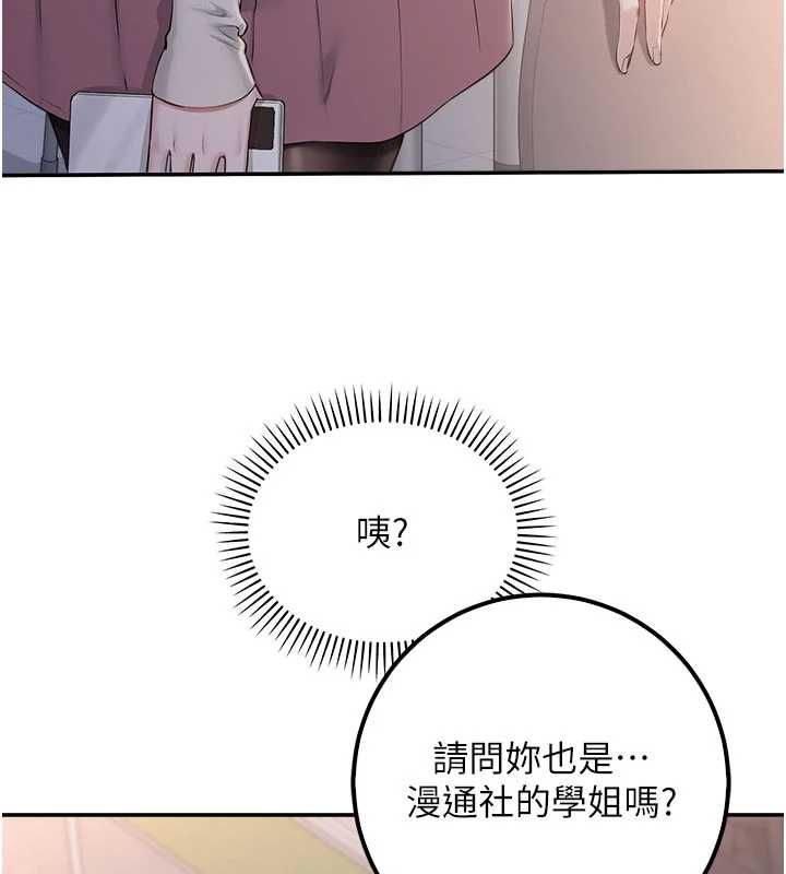 校园成人礼第45話-要對其他社員保密哦♥