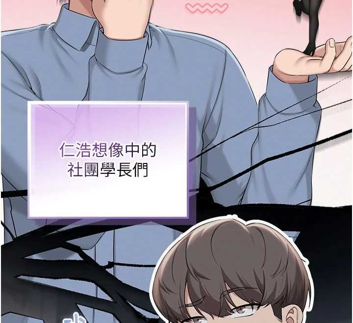 校园成人礼第45話-要對其他社員保密哦&hearts;