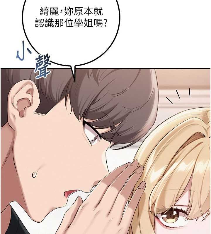 校园成人礼第45話-要對其他社員保密哦&hearts;