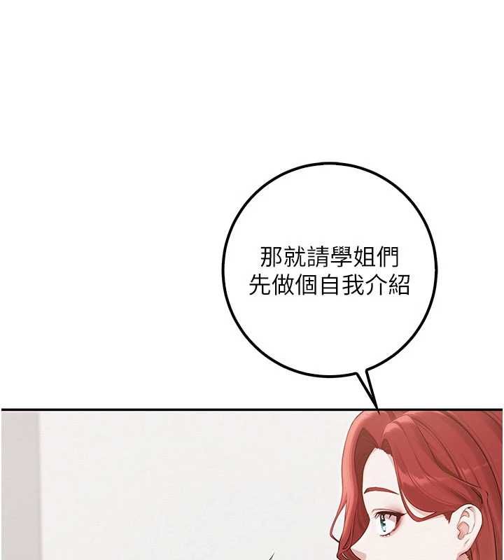 校园成人礼第45話-要對其他社員保密哦♥