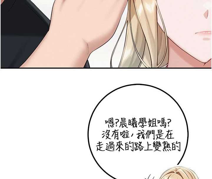 校园成人礼第45話-要對其他社員保密哦♥