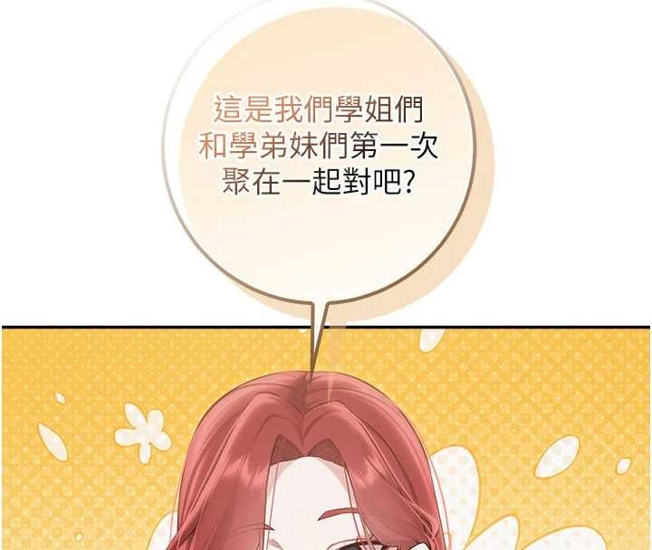 校园成人礼第45話-要對其他社員保密哦♥